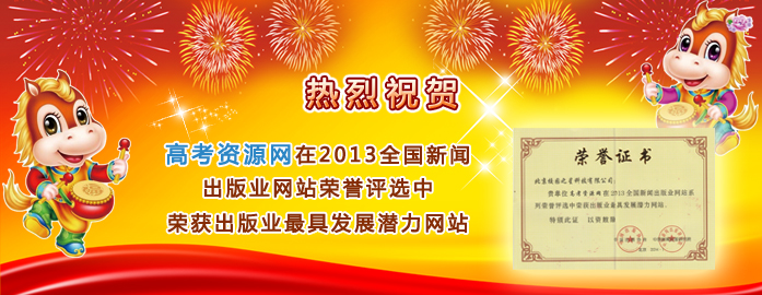 高考资源网校园通_全国最大高中教学参考网站