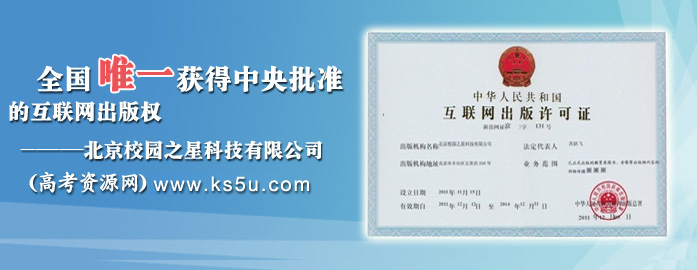 高考资源网校园通_全国最大高中教学参考网站