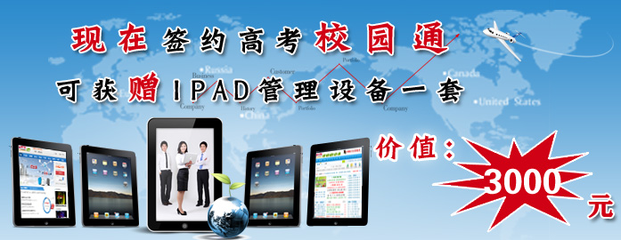 高考资源网校园通_全国最大高中教学参考网站