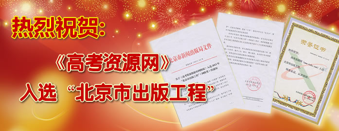 高考资源网校园通_全国最大高中教学参考网站
